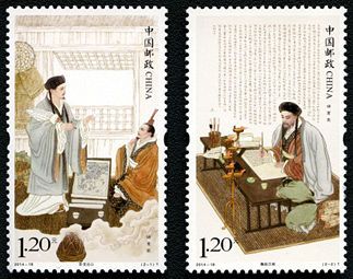 2014-18 《诸葛亮》特种邮票、小型张
